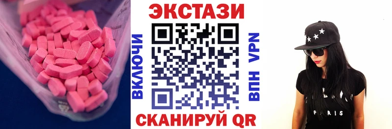 Экстази 250 мг  Кушва 