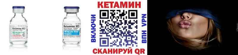Кетамин VHQ  цена наркотик  MEGA рабочий сайт  Кушва 