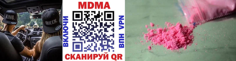 закладки  мега рабочий сайт  MDMA crystal  Кушва 