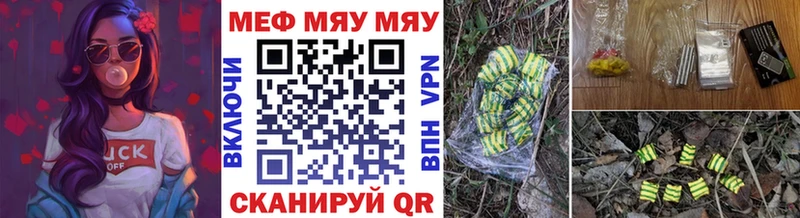 маркетплейс наркотические препараты  Кушва  МЯУ-МЯУ mephedrone 