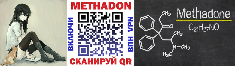закладка  Кушва  Метадон methadone 